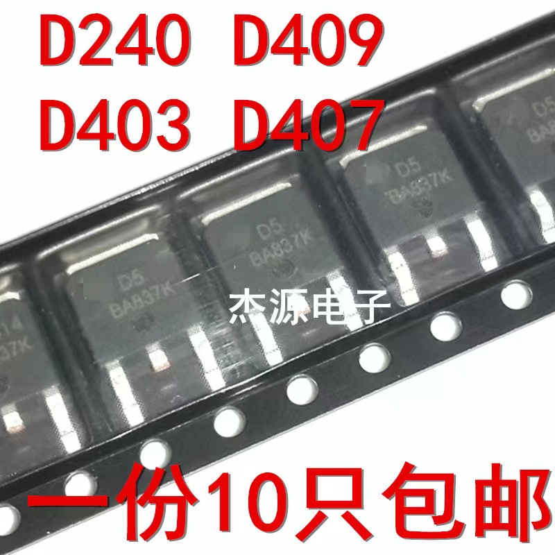 AOD403 D403/D407/D409/D240液晶电源MOS场效应三极管贴片252 - 图0