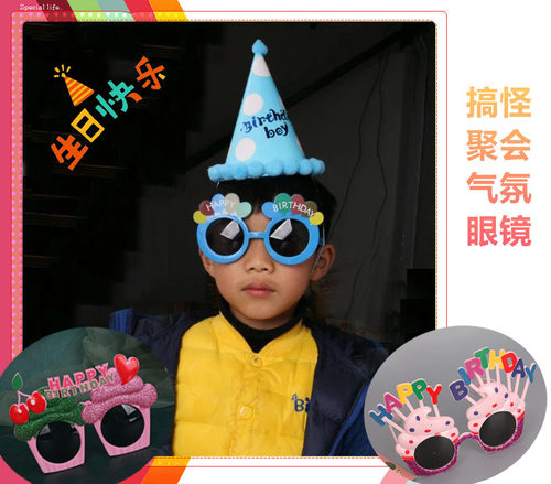网红ins 生日眼镜 派对搞怪儿童Party舞会成人创意网红小红书同款 - 图0