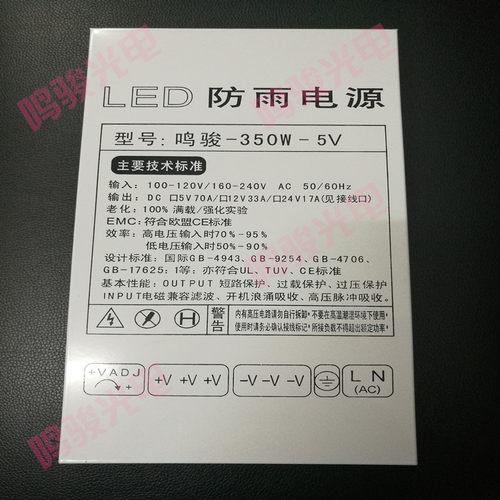 特价普通LED防雨开关电源5V40A200W70A350W12V300W400W24V400W - 图0
