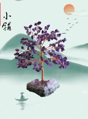 天然紫黄粉水晶树桃红装饰品礼物摆件晶簇原石居家礼品装饰水晶花