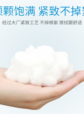 一次性棉球酒精消毒棉球纯棉化妆卸妆脱脂棉花球碘伏药棉皮肤管理