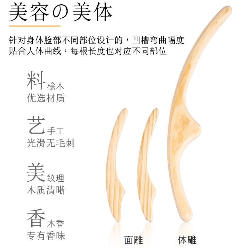 日式桧木体雕面雕棒雕塑棒刮痧点穴按摩擀筋-图1