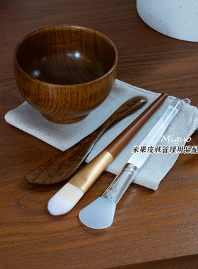 高品质SPA木质竹质面膜碗硅胶刷护肤工具套装芳疗馆美容院DIY家用