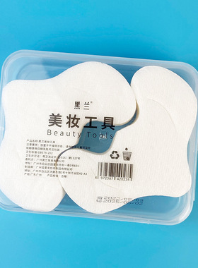 W型200片鼻形化妆棉薄蚕丝鼻膜干片鼻贴膜纸湿敷黑头鼻贴美容院用