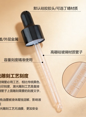 刻度玻璃滴管精油调配瓶避光