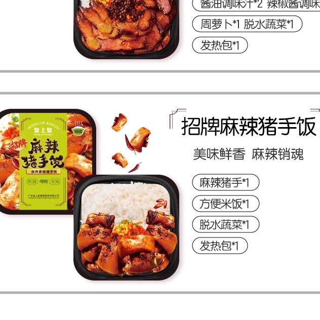 皇上皇腊肠饭配靓汤317g 广式煲仔饭自热米饭方便速食快餐盒饭 - 图2