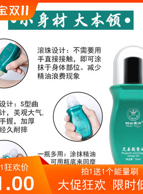 韩达美淇艾姜能量油全身按摩通经刮痧推背湿寒发热2小时 50ml/瓶