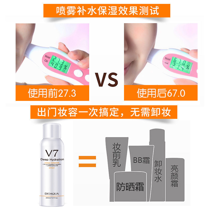 v7防晒喷雾霜spf50 美白全身通用女士专用官方旗舰店正品夏季 - 图1