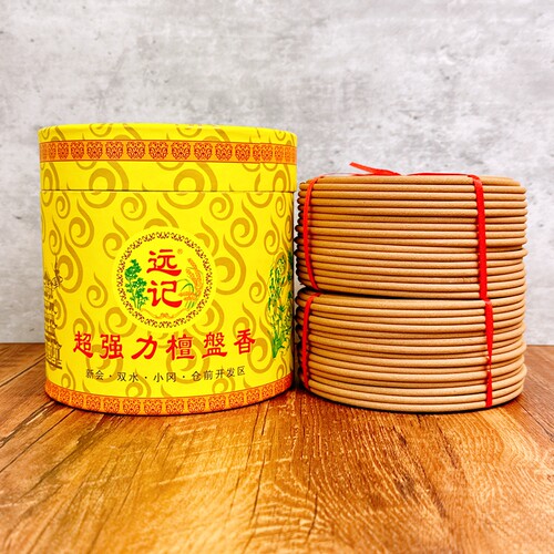 12/24小时天然老山檀香盘香远记拜佛香供香家用室内艾草厕所熏香 - 图1