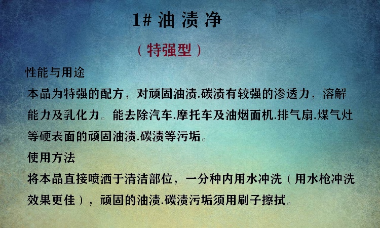 慧霖1号#油渍净号机头水特强型机械发动机清洗液车床清洗剂包邮