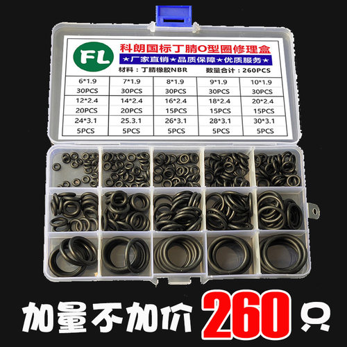【批发价优】线径1-5mm丁晴圈防水圈o型密封圈修理盒氟圈橡胶垫圈 - 图2