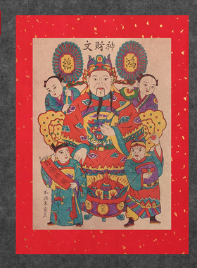 非遗杨家埠年画财神天官木版年画