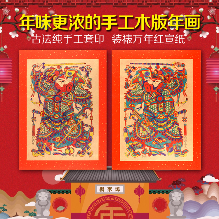 2024龙年杨家埠年画传统手工复古木版老年画怀旧门神门贴装饰画