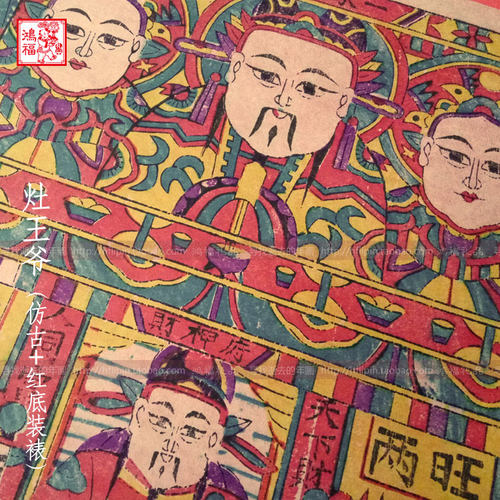 2026马年货新春杨家埠年画仿古灶王爷传统复古手工木版老年画门神 - 图1