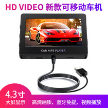 On-board MP5 video player for cigarette lighter type MP3 lossless music multifunction vehicle MP4 Bluetooth receiver