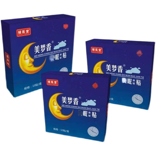 美梦香安神助眠改善睡眠快速入眠中药贴睡不着多梦易醒早醒神器 - 图3