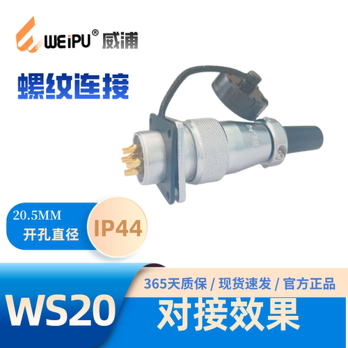 WEIPU威浦航空插头WS20 TQ+Z 2孔 J5K7 J9 12芯J15芯方形法兰插座 - 图2