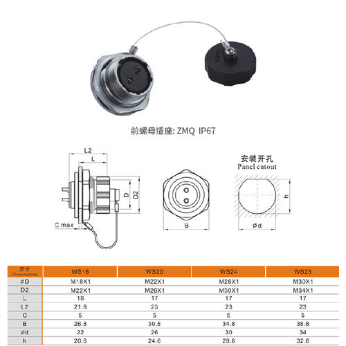 WEIPU威浦 WS20前螺母插座ZMQ 2芯3芯4芯5芯6芯7芯8芯9芯12芯15芯 - 图2