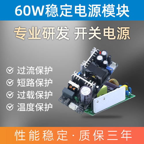 AC220V转DC5V9V12V24V36V可调电源模块60W隔离稳压降压开关电源板 - 图2