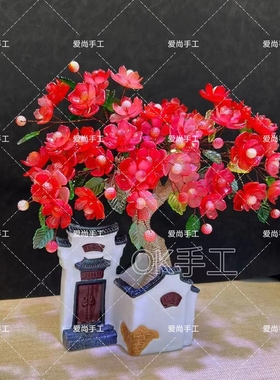 江南小院招财牡丹手工材料包