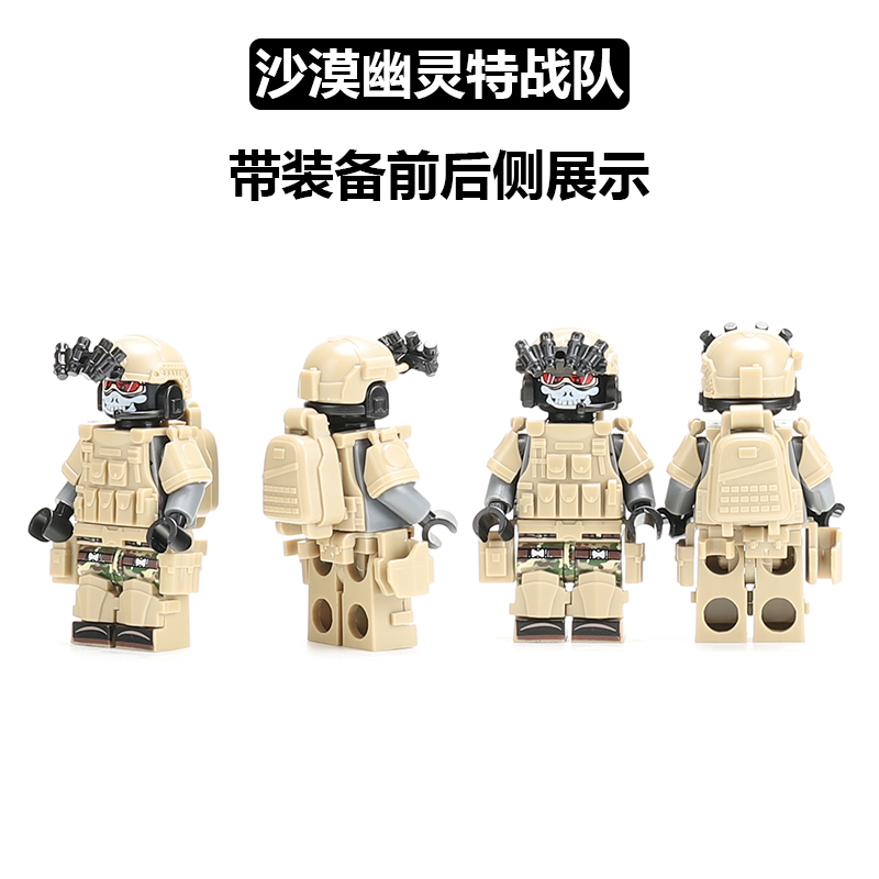 中国积木军事模型使命召唤幽灵特种部队人仔男生益智拼装玩具10岁 - 图0