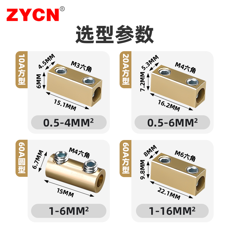 大电流黄铜接线端子免压防水对接线柱头一进一出连接器10/20/60A