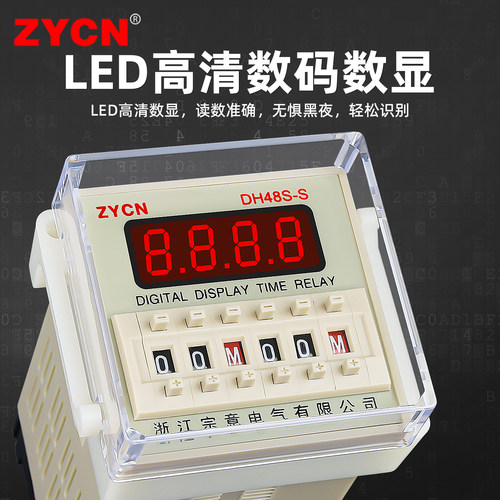 宗意dh48s一s无限循环时间继电器220v380v24v12v数显2z延时双控制 - 图2