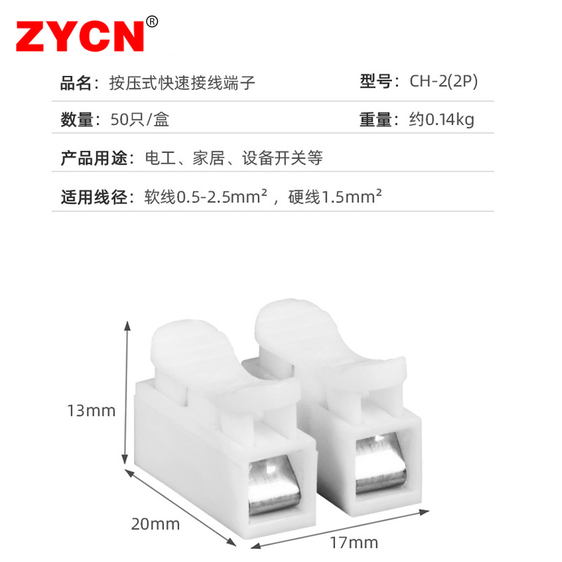 CH2快速接线器灯线快接头筒灯电线夹头孔灯射灯spl-2端子卡扣神器 - 图2