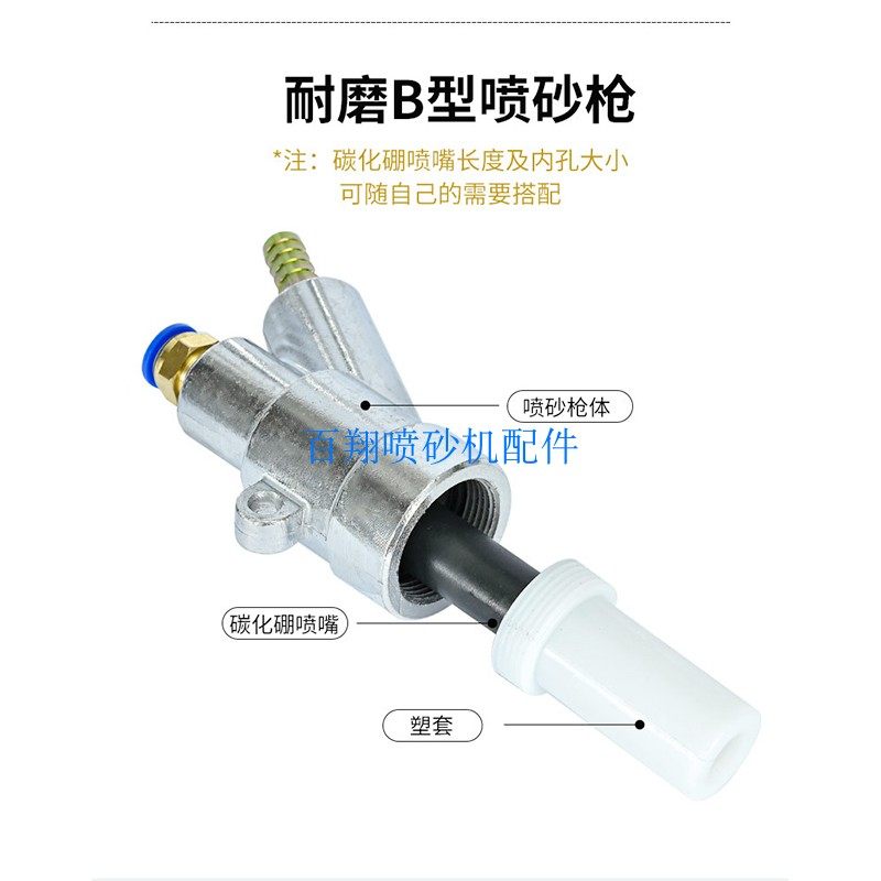 热销气动除锈专用B型喷砂枪头手自动一级纯碳化硼喷嘴喷沙机配件,淘宝优惠券,粉丝福利购,淘宝优惠卷