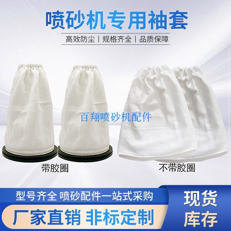 超值手动箱式喷砂机配件伸手帆布袖套耐磨带槽橡胶椭圆手套圈非标,淘宝优惠券,粉丝福利购,淘宝优惠卷