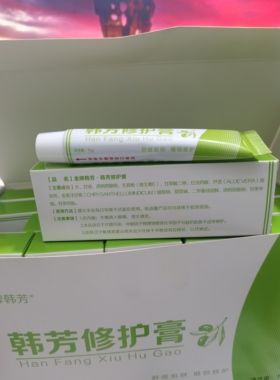 金牌韩芳修护膏15g温和修护敏感肌肤激素脸改善红血丝美容院正品