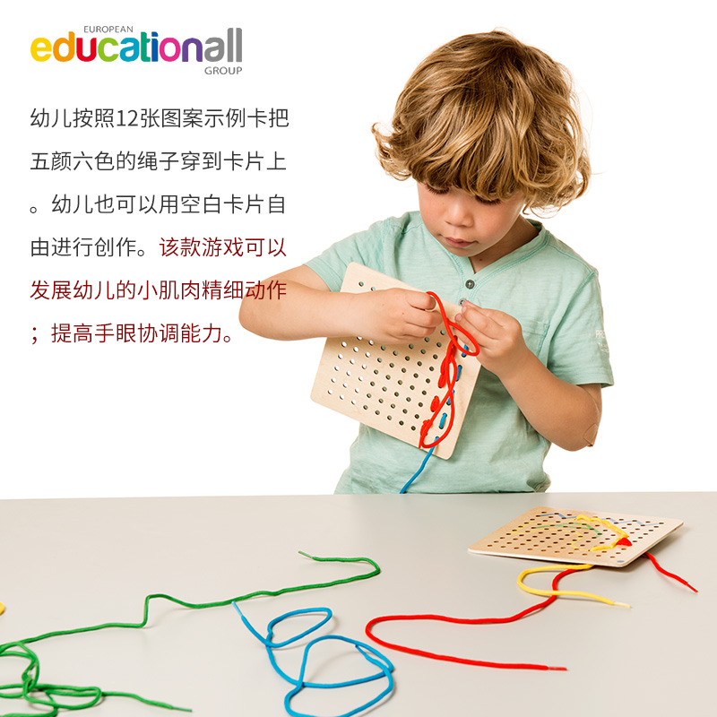 Toyfor life穿绳游戏儿童串珠穿编玩具幼儿早教益智精细动作锻炼 - 图1