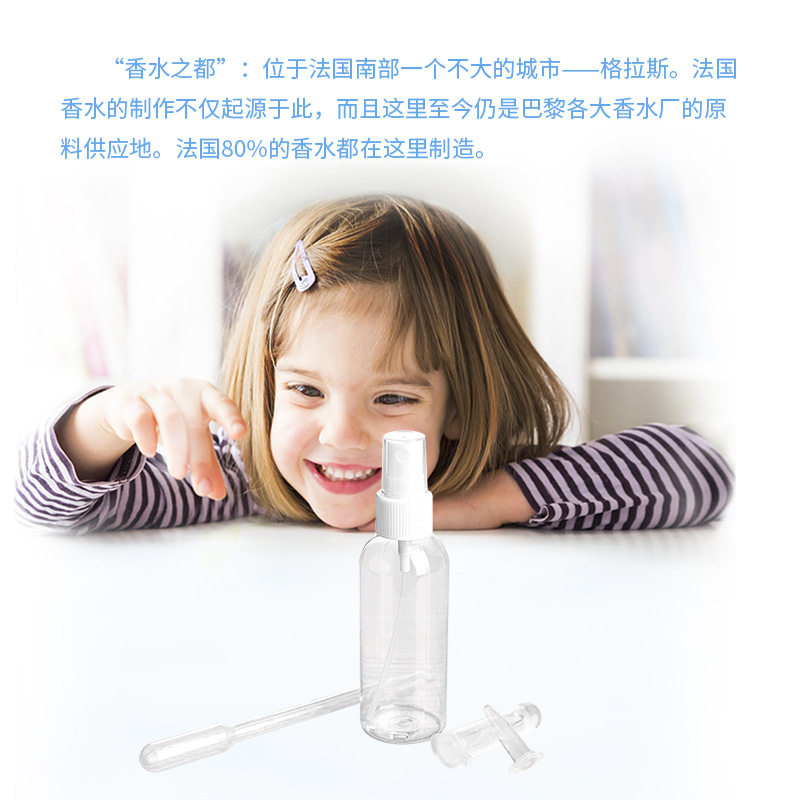 自制香水儿童科学小制作材料化学实验器材小发明小学生益智玩具