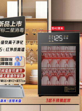 纵派不锈钢台式免沥水消毒柜