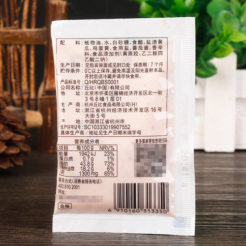 丘比香甜味沙拉酱千岛酱30g*10袋小包装家用面包酱蔬菜水果色拉汁 - 图0