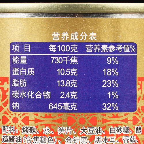 上海特产梅林四鲜烤麸罐头354g*2罐即食四喜烤麸面筋凉拌菜下饭菜 - 图2