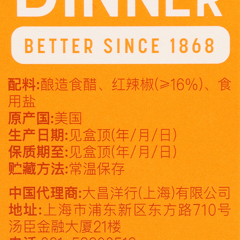 美国进口tabasco辣椒仔60ml*2瓶牛排意面披萨原味0脂肪辣椒调味汁 - 图1