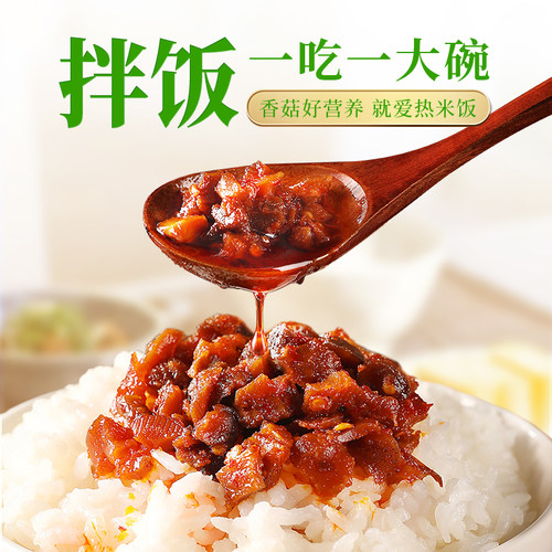 仲景香菇酱16g*10袋装 拌面条酱下饭菜 张仲景蘑菇酱夹馍酱小包装 - 图1