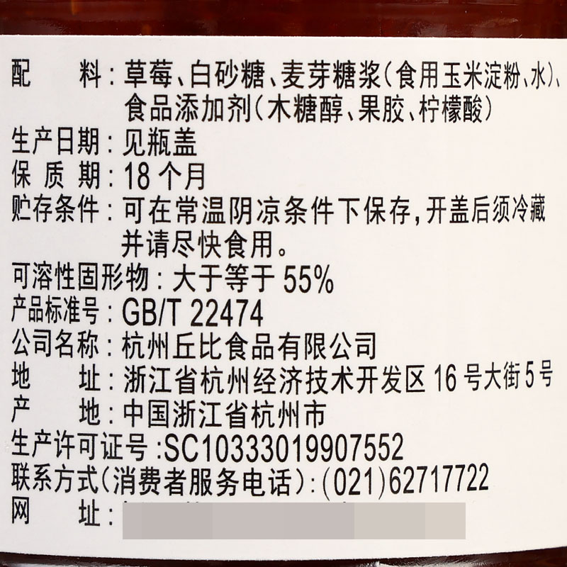 丘比草莓酱170g*6小瓶早餐涂抹面包酱水果馅料冰激凌酸奶蓝莓果酱 - 图1