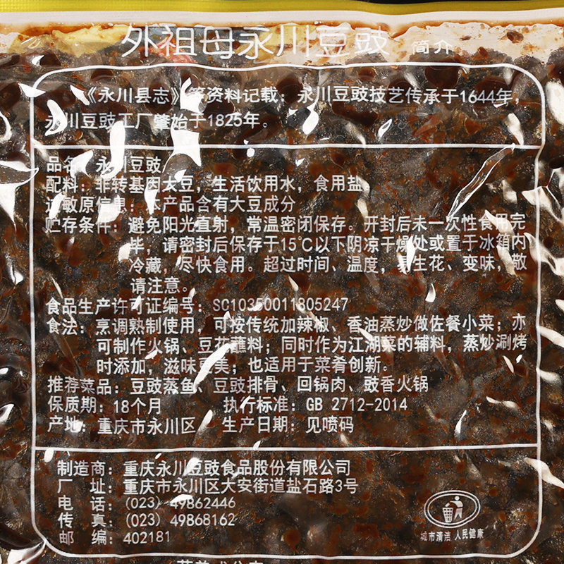 重庆正宗外祖母永川豆豉150g*15袋装酱香原味四川干豆鼓川菜调料,淘宝优惠券,粉丝福利购,淘宝优惠卷