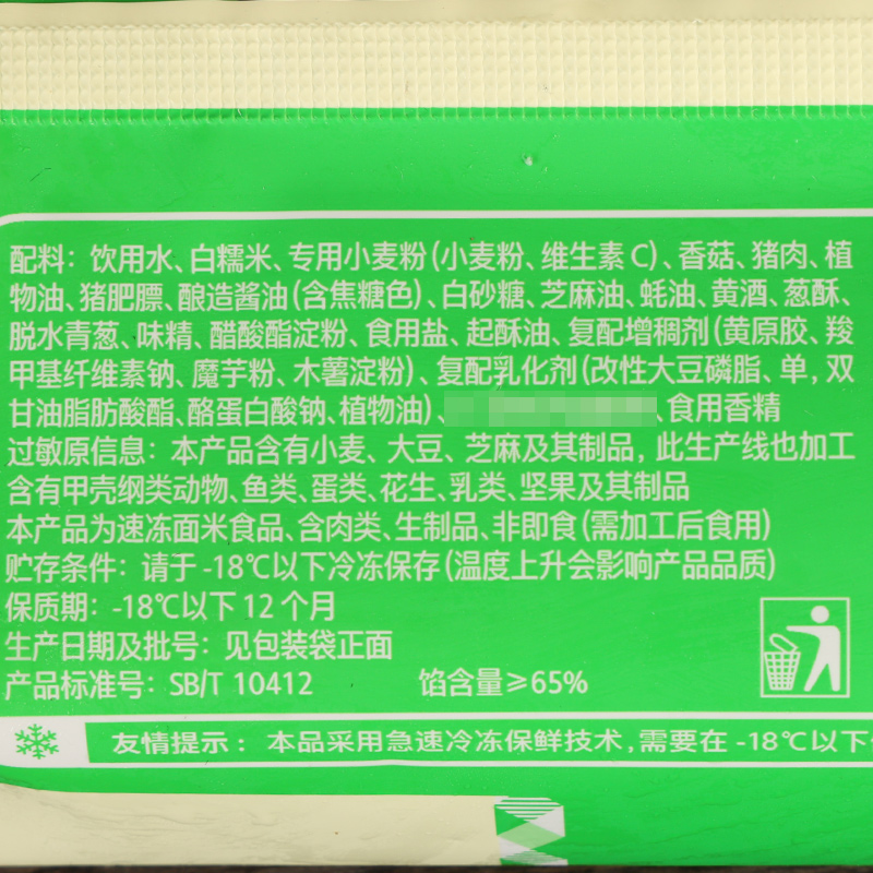 安井猪肉糯米烧麦300克商超同款 家用早餐方便加热即食速冻半成品