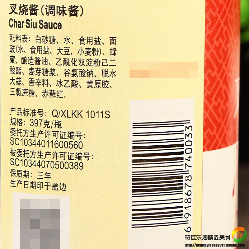 正品李锦记叉烧酱397g家用腌制蜜汁牛排鸡翅烧烤肉酱料大瓶装实惠 - 图1