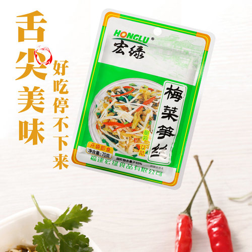 福建特产宏绿梅菜笋丝70g30袋/箱酱菜咸菜配粥早餐下饭菜开味小菜 - 图2