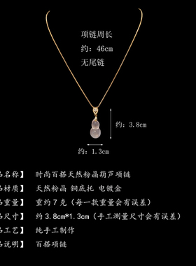 优雅古风天然粉晶葫芦9K金项链