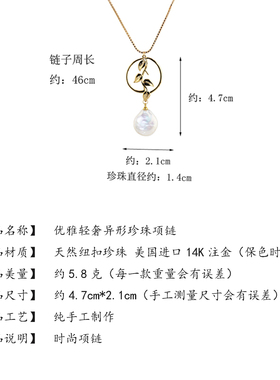 轻奢优雅百搭天然纽扣珍珠项链