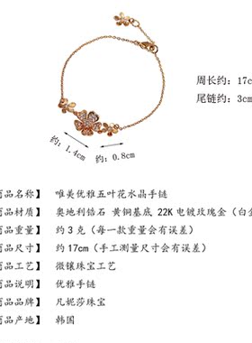 韩国进口唯美微镶锆石手链优雅