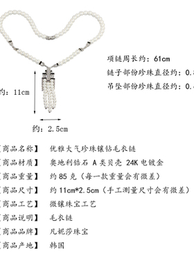 韩国进口锆时尚大气石珍珠毛衣链