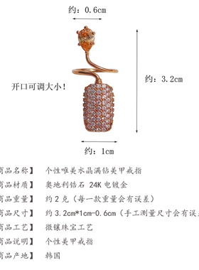 韩国进口时尚个性锆石美甲戒指