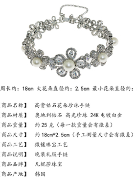 韩国进口轻奢优雅晚礼服珍珠手链