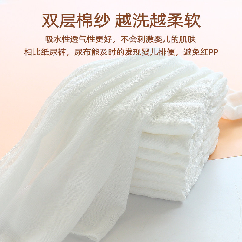 童泰新生儿尿芥子初生婴儿用品纯棉双层纱布尿布透气吸水柔软戒子,淘宝优惠券,粉丝福利购,淘宝优惠卷
